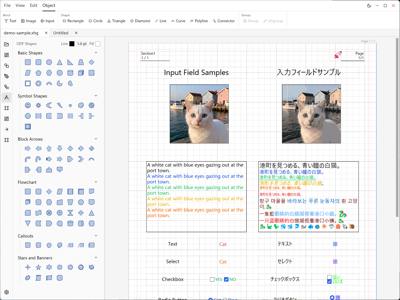 帳票をPDFイメージのまま編集する WYSIWYG 帳票エディタ